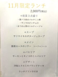 2025年11月ランチ